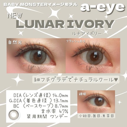 a-eye 1day/Refrear/ワンデー(1DAY)カラコンを使ったクチコミ(2枚目)