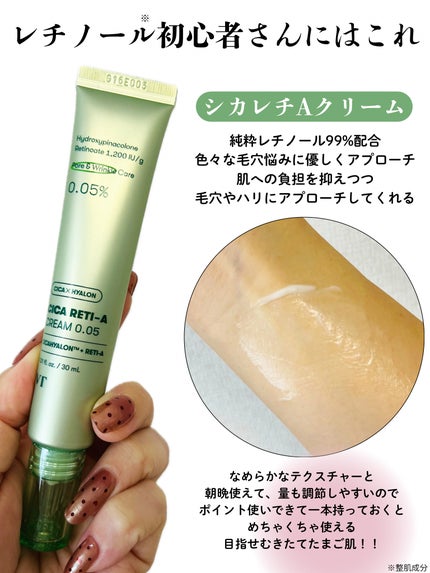 CICA クリーム/VT/フェイスクリームを使ったクチコミ(4枚目)