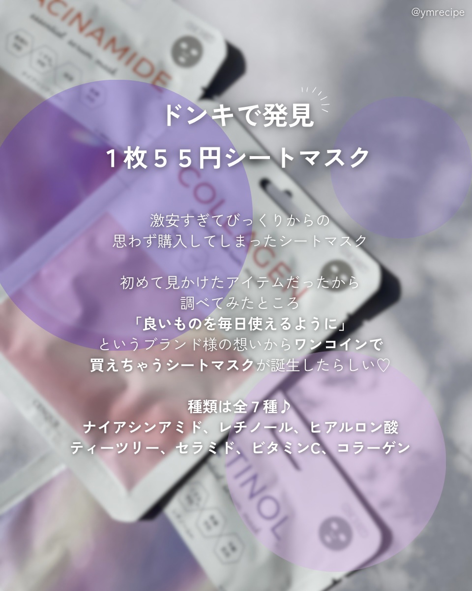 エッセンシャルセラムマスク  ナイアシンアミド /CENQUR/シートマスク・パックを使ったクチコミ（2枚目）