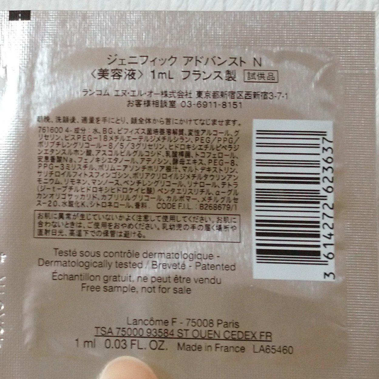 ジェニフィック アドバンスト N/LANCOME/美容液を使ったクチコミ（2枚目）