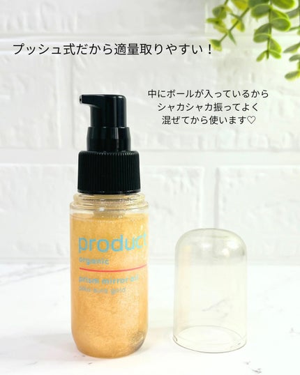 ザ・プロダクト プリズムミラーオイル <ヘアオイル・スキンオイル>/ザ・プロダクト/ヘアオイルを使ったクチコミ(2枚目)