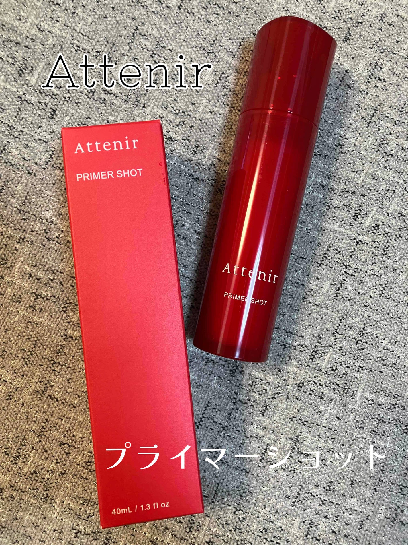 プライマーショット/アテニア/美容液を使ったクチコミ(1枚目)