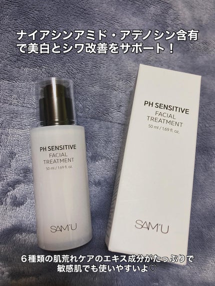 PHセンシティブアンプル/SAM'U/美容液を使ったクチコミ(4枚目)