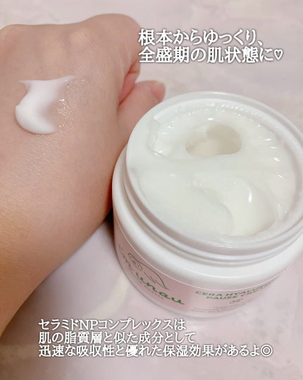 ヒアルロニック ポーズクリーム/アイムウナウ/フェイスクリームを使ったクチコミ(2枚目)