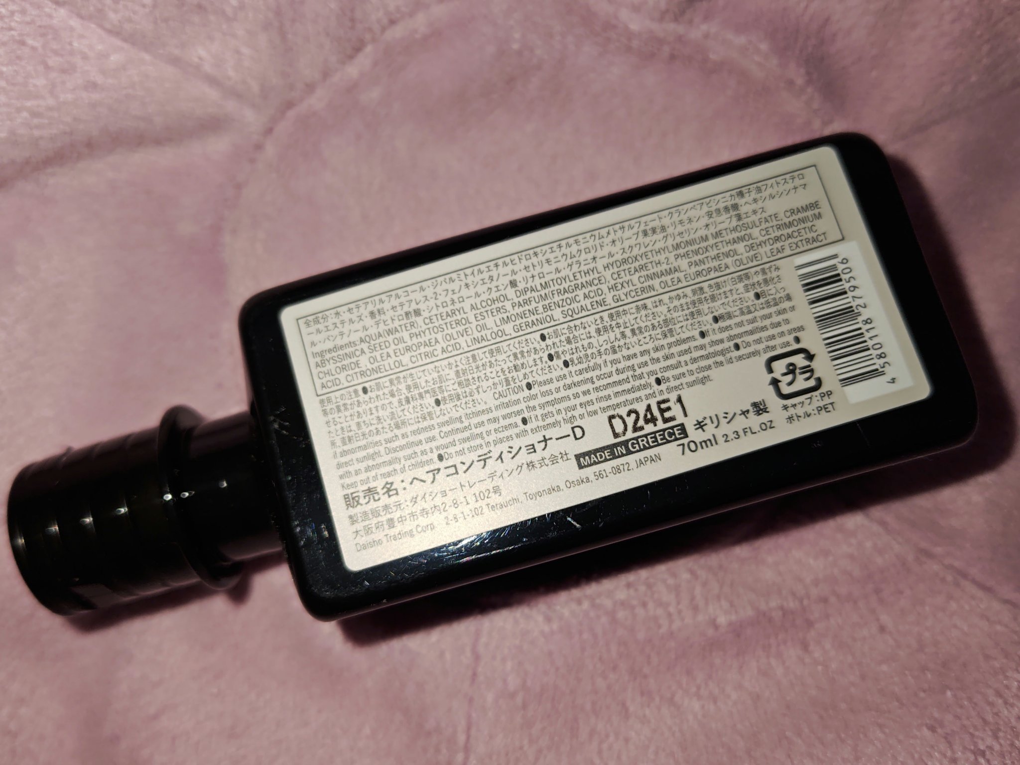 DAISO OLIVIA GREENのクチコミ「ギリシャ製のコンディショナー！
こちらはDAISOで購入した、OLIVIA GREENコンディ.....」（2枚目）