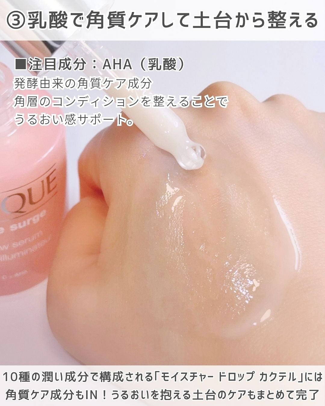 モイスチャー サージ グロウ リファイン セラム(美容液)/CLINIQUE/美容液を使ったクチコミ(5枚目)