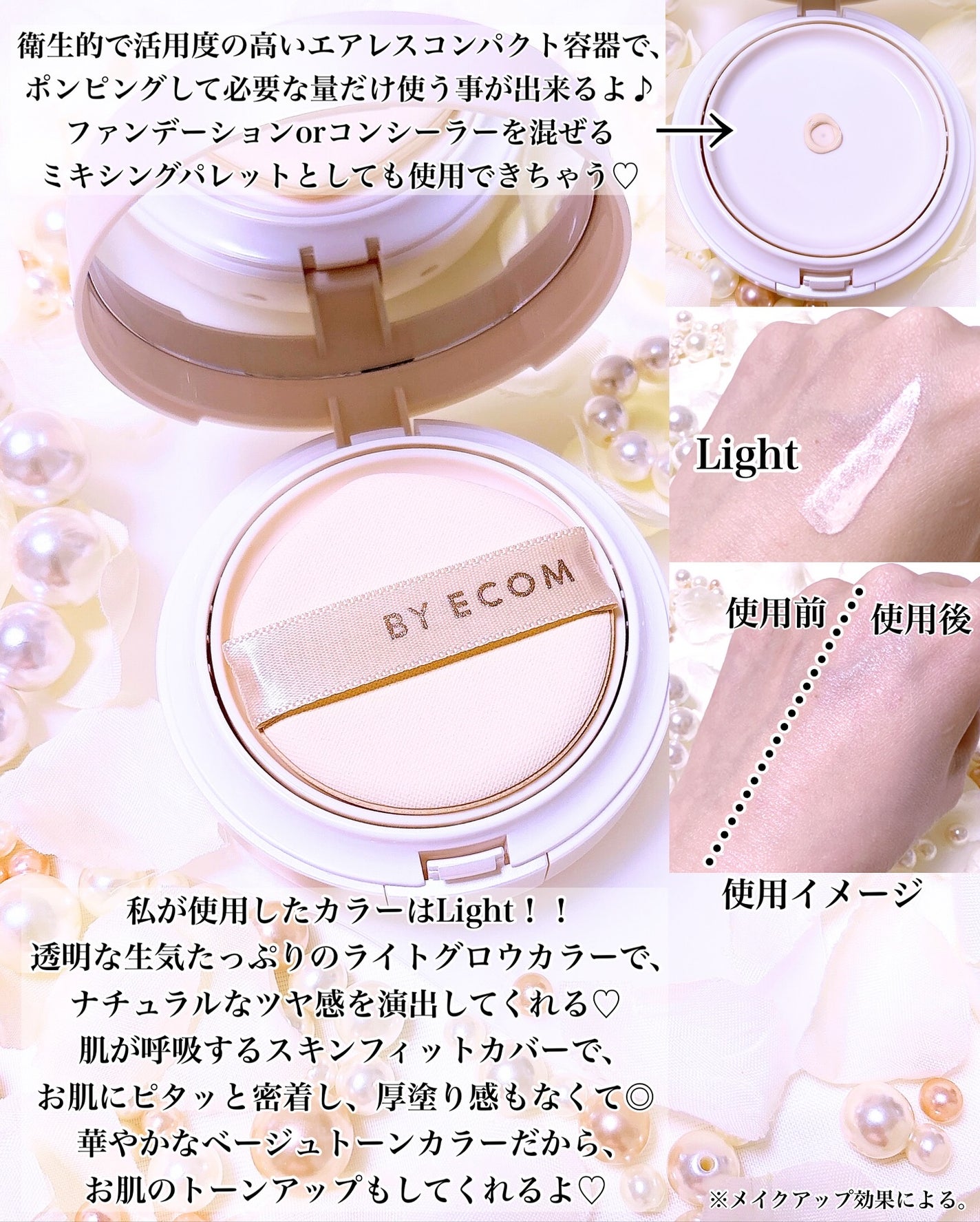 EGF BBクリーム/BY ECOM/BBクリームを使ったクチコミ(2枚目)