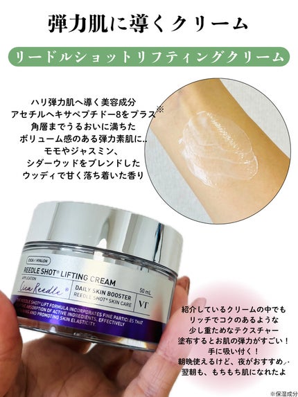 CICA クリーム/VT/フェイスクリームを使ったクチコミ(5枚目)