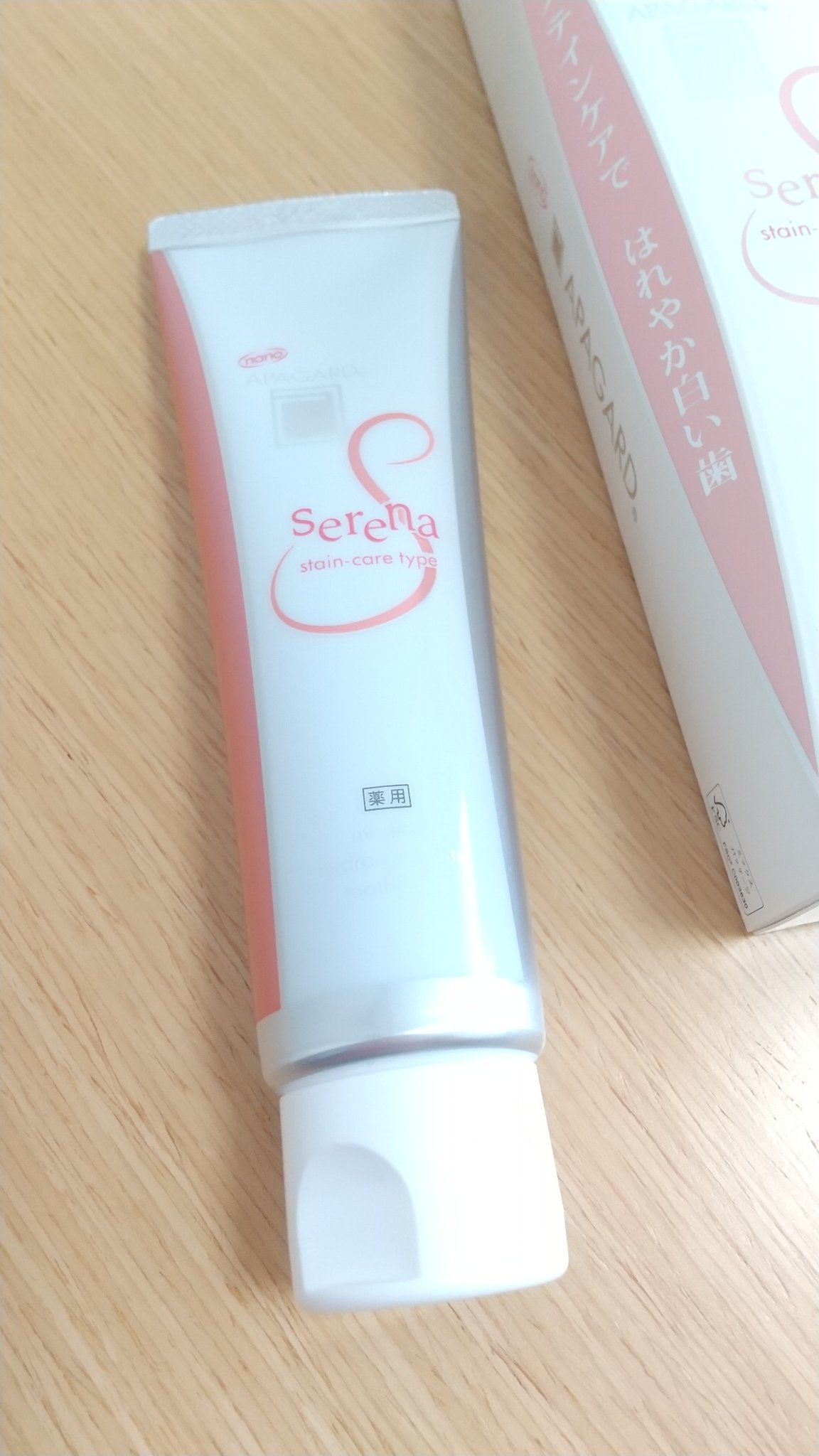 アパガードセレナ/アパガード/歯磨き粉を使ったクチコミ（2枚目）