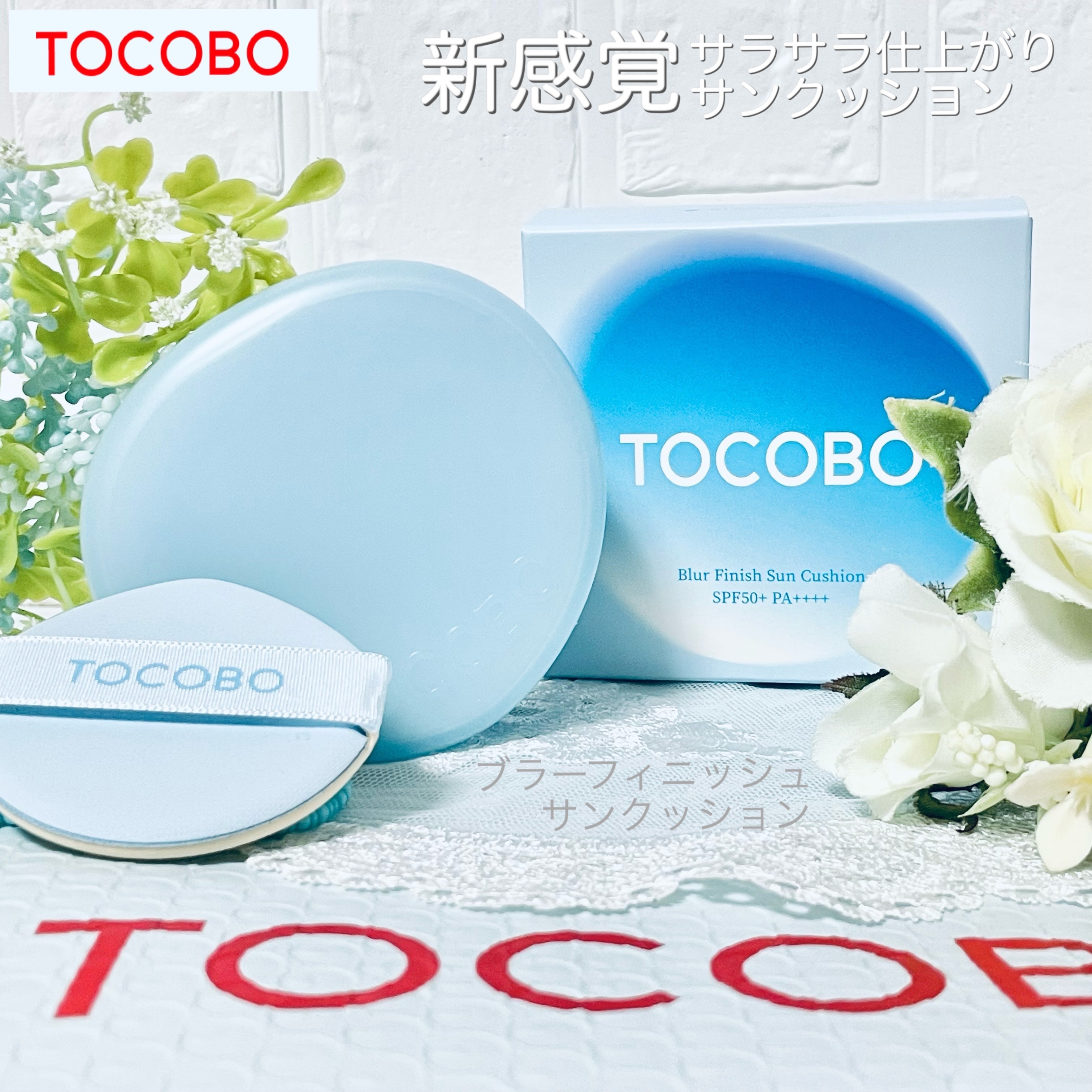 ブラーフィニッシュサンクッション/TOCOBO/日焼け止めパウダーを使ったクチコミ（2枚目）