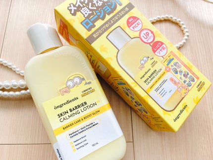 オングリディエンツ スキンバリアカーミングローション EX/Ongredients/乳液を使ったクチコミ(6枚目)