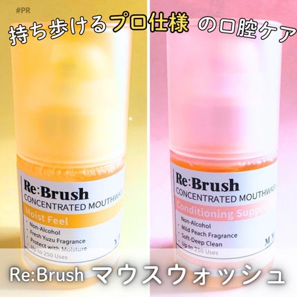 リブラッシュ ユズ濃縮マウスウォッシュ/Re:Brush/マウスウォッシュ・スプレーを使ったクチコミ(1枚目)