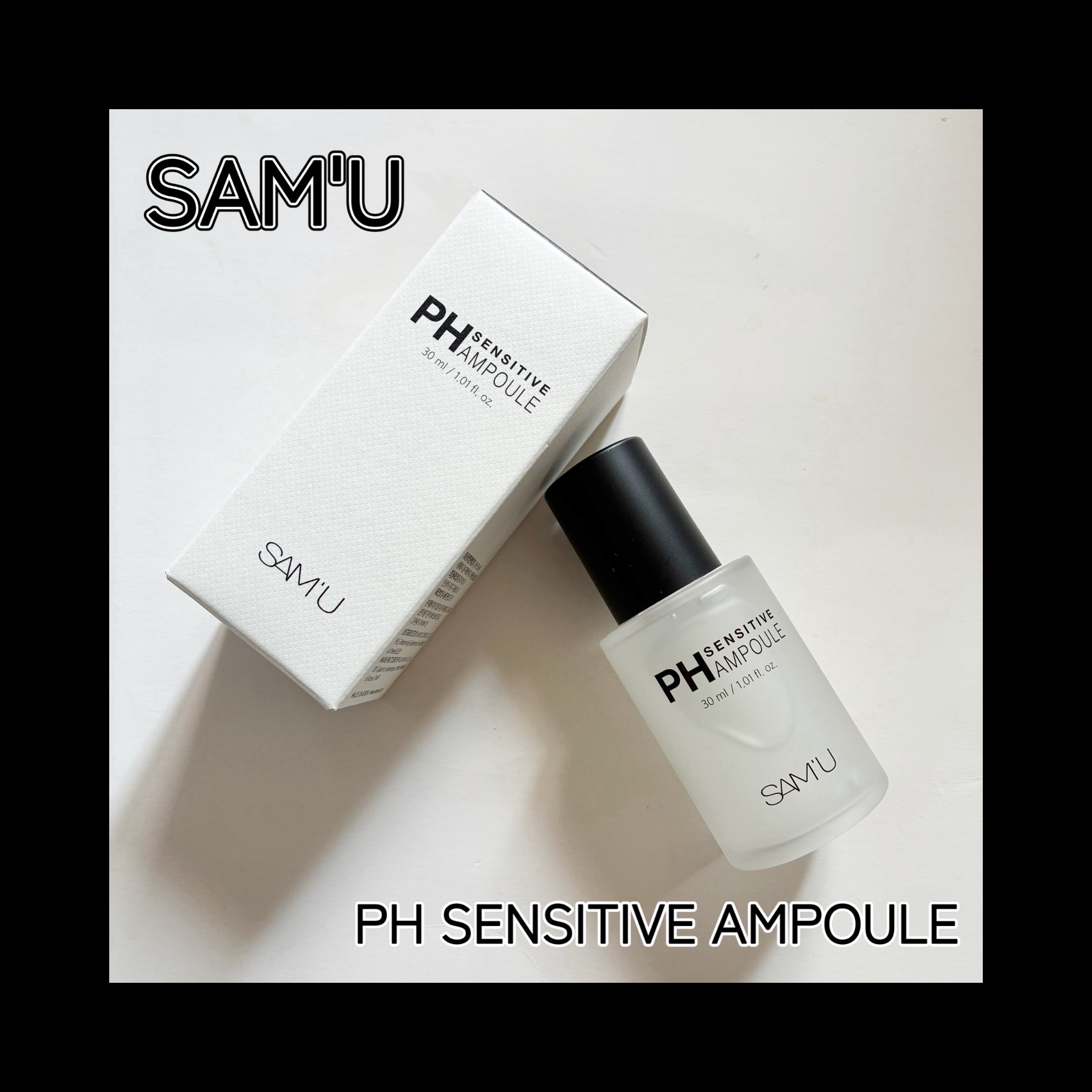 PHセンシティブアンプル/SAM'U/美容液を使ったクチコミ（1枚目）