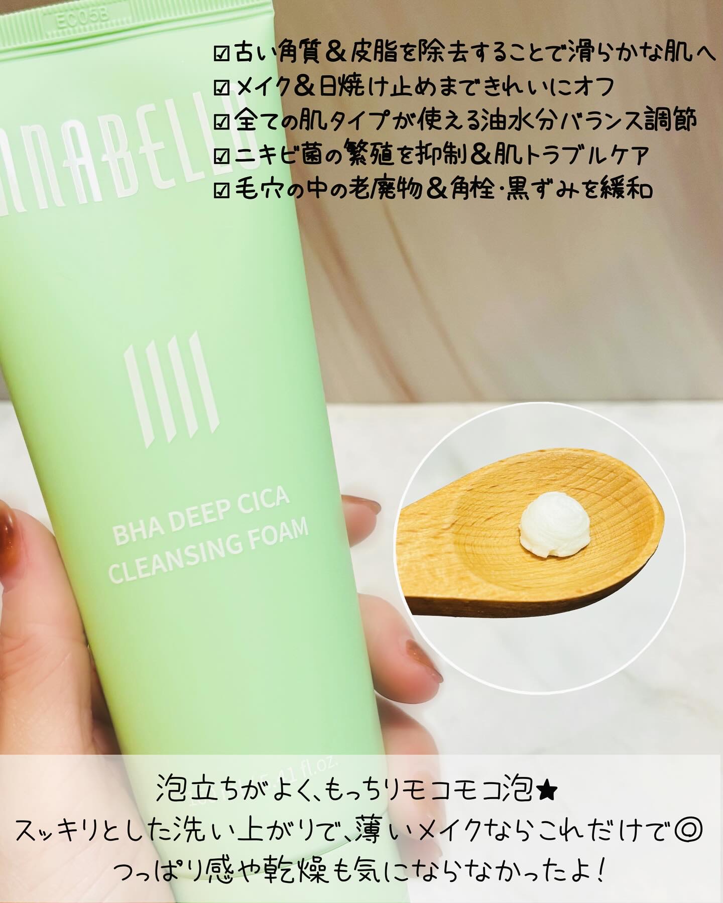BHAディープシカ洗顔フォーム/イナベロ/洗顔フォームを使ったクチコミ（2枚目）