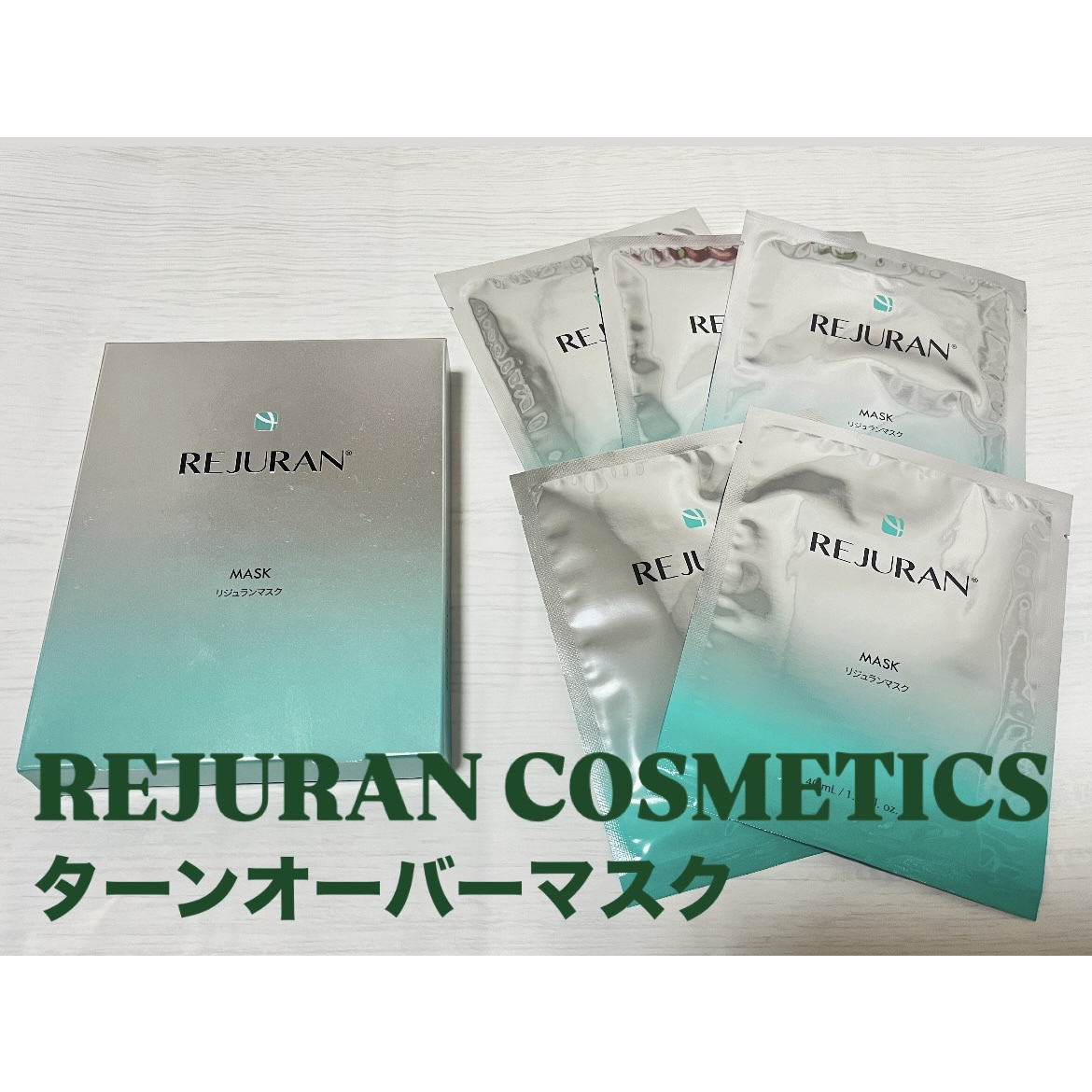 REJURAN ターンオーバーマスク(5枚入り)/REJURAN COSMETICS/シートマスク・パックを使ったクチコミ（1枚目）