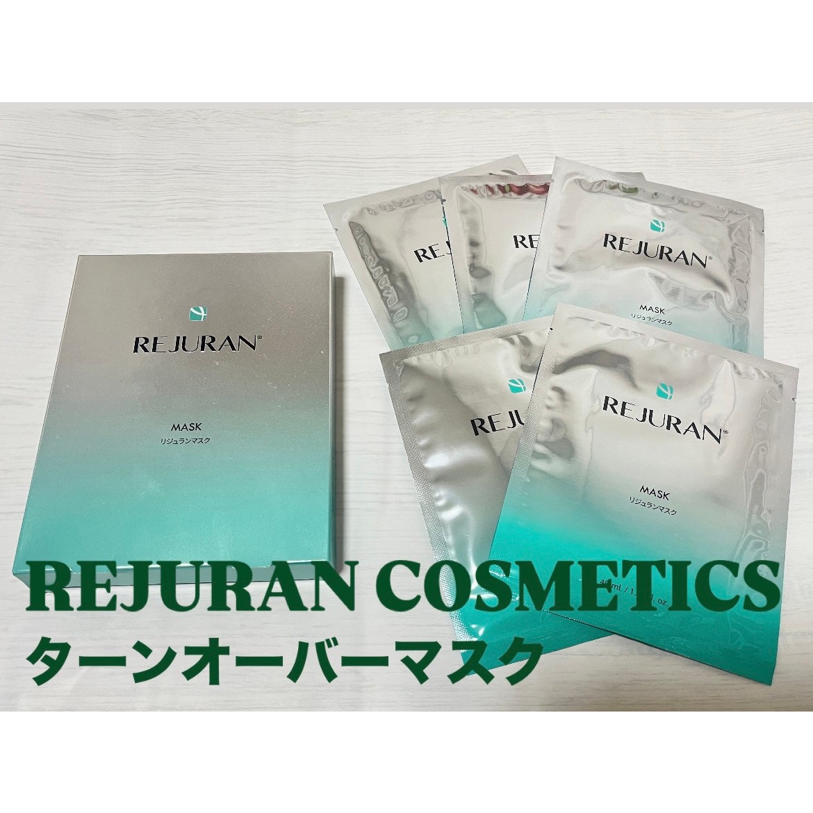 REJURAN ターンオーバーマスク(5枚入り)/REJURAN COSMETICS/シートマスク・パックを使ったクチコミ(1枚目)