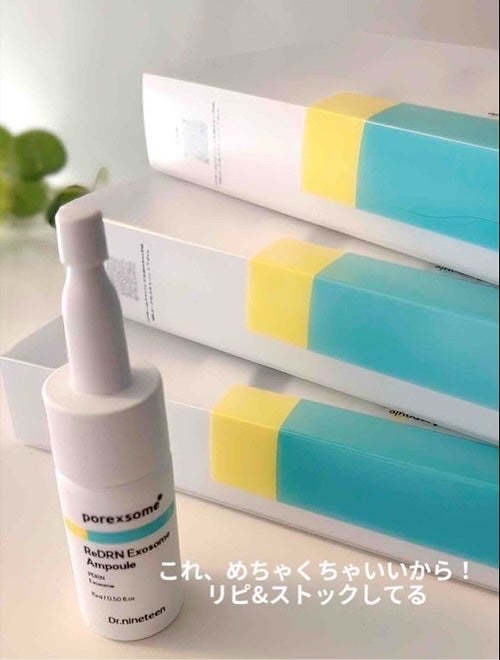 ReDRNエクソソームアンプル/Dr.nineteen/美容液を使ったクチコミ(5枚目)