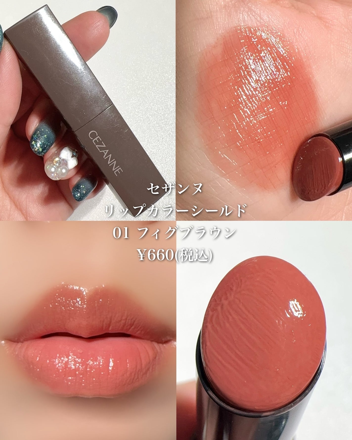 シャネル ルージュ ココ ボーム/CHANEL/口紅を使ったクチコミ(2枚目)