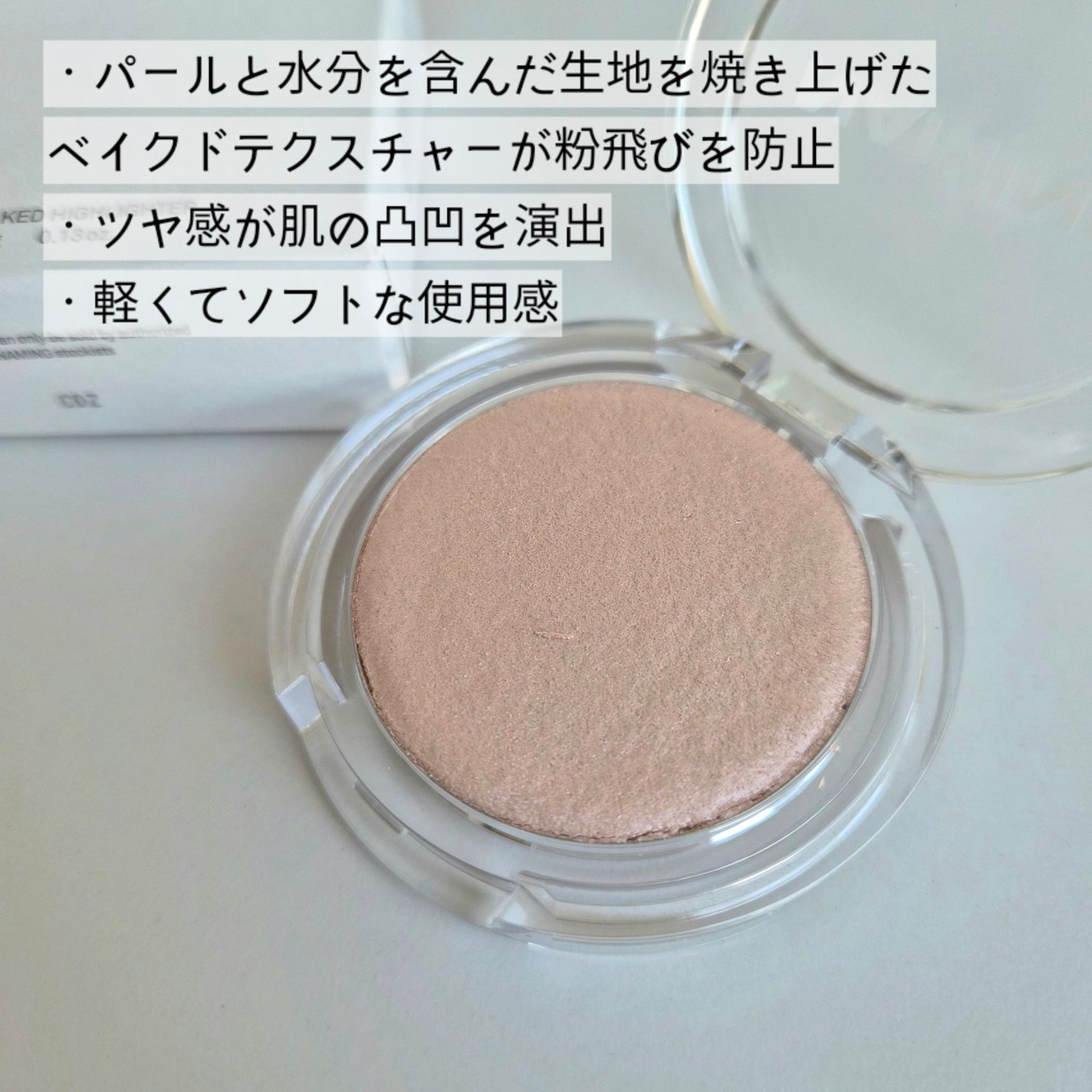 ネーミング フラッフィーベイクド ハイライター/NAMING./パウダーハイライトを使ったクチコミ(2枚目)