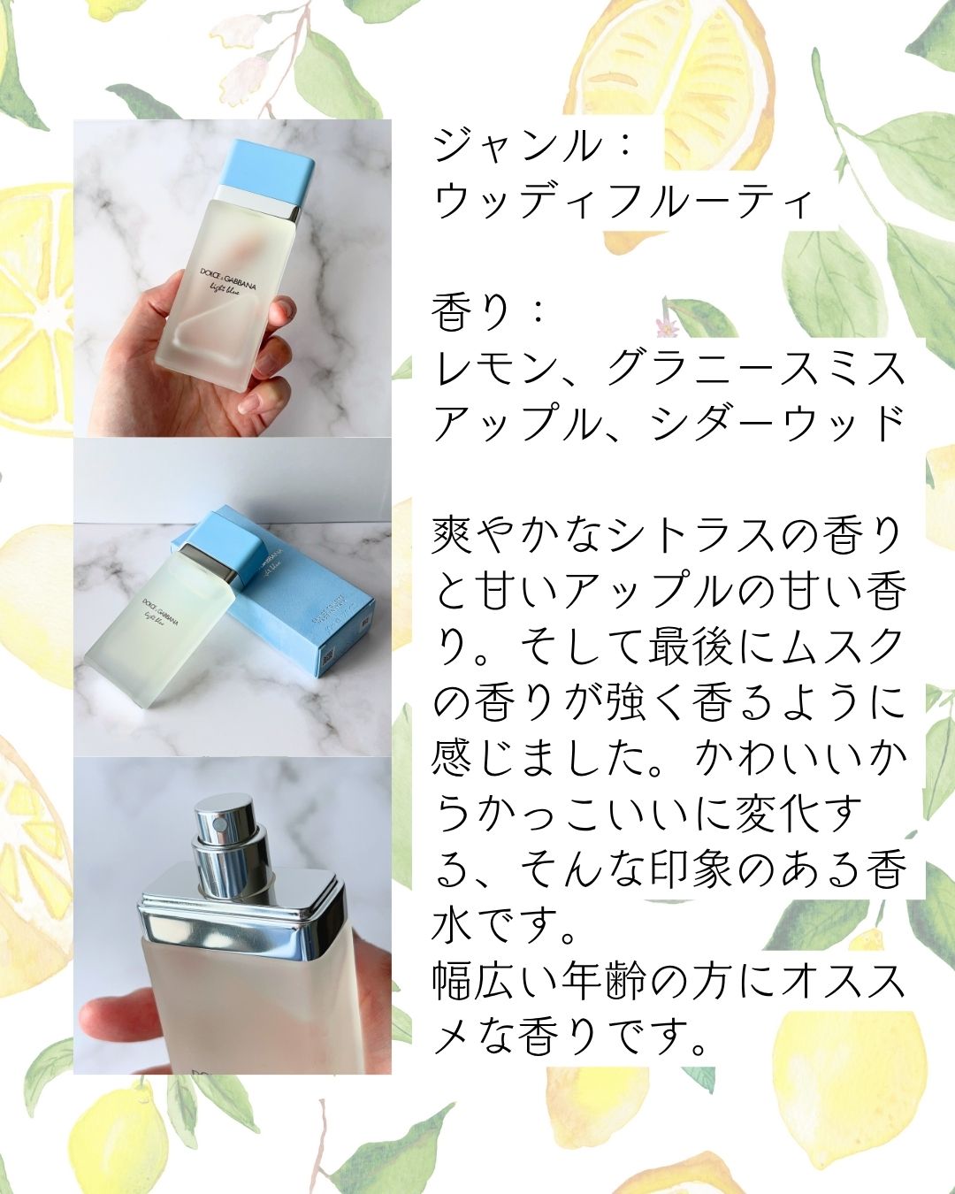 LIGHT BLUE EAU DE TOILETTE（ライトブルー オードトワレ）/DOLCE&GABBANA BEAUTY/香水(レディース)を使ったクチコミ（3枚目）