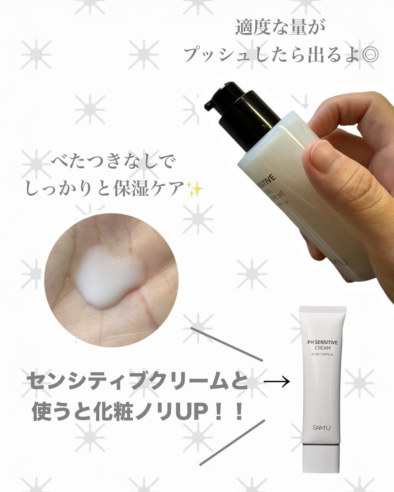 サミュ PHセンシティブフェイシャルトリートメント/SAM'U/美容液を使ったクチコミ(2枚目)