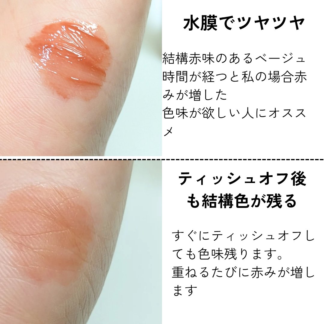 グラスティングウォーターティント/rom&nd/リップティントを使ったクチコミ（2枚目）