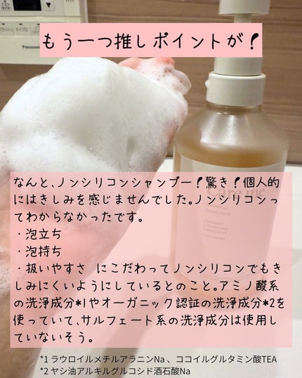 ケアミー シャンプー/トリートメント/Care me/市販シャンプーを使ったクチコミ(5枚目)