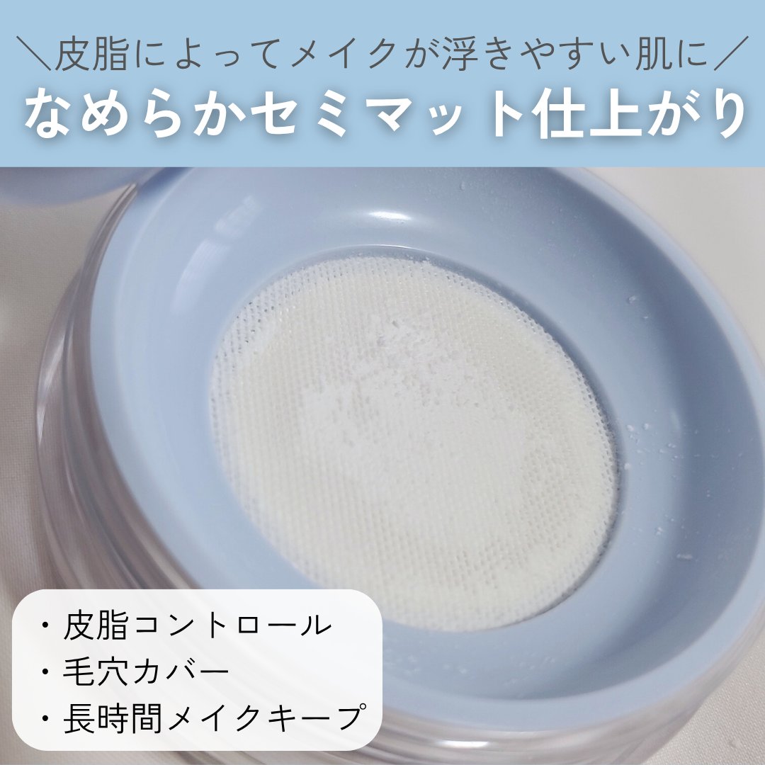 トランスルーセントセットエッセンシャルパウダー/TFIT/ルースパウダーを使ったクチコミ（2枚目）