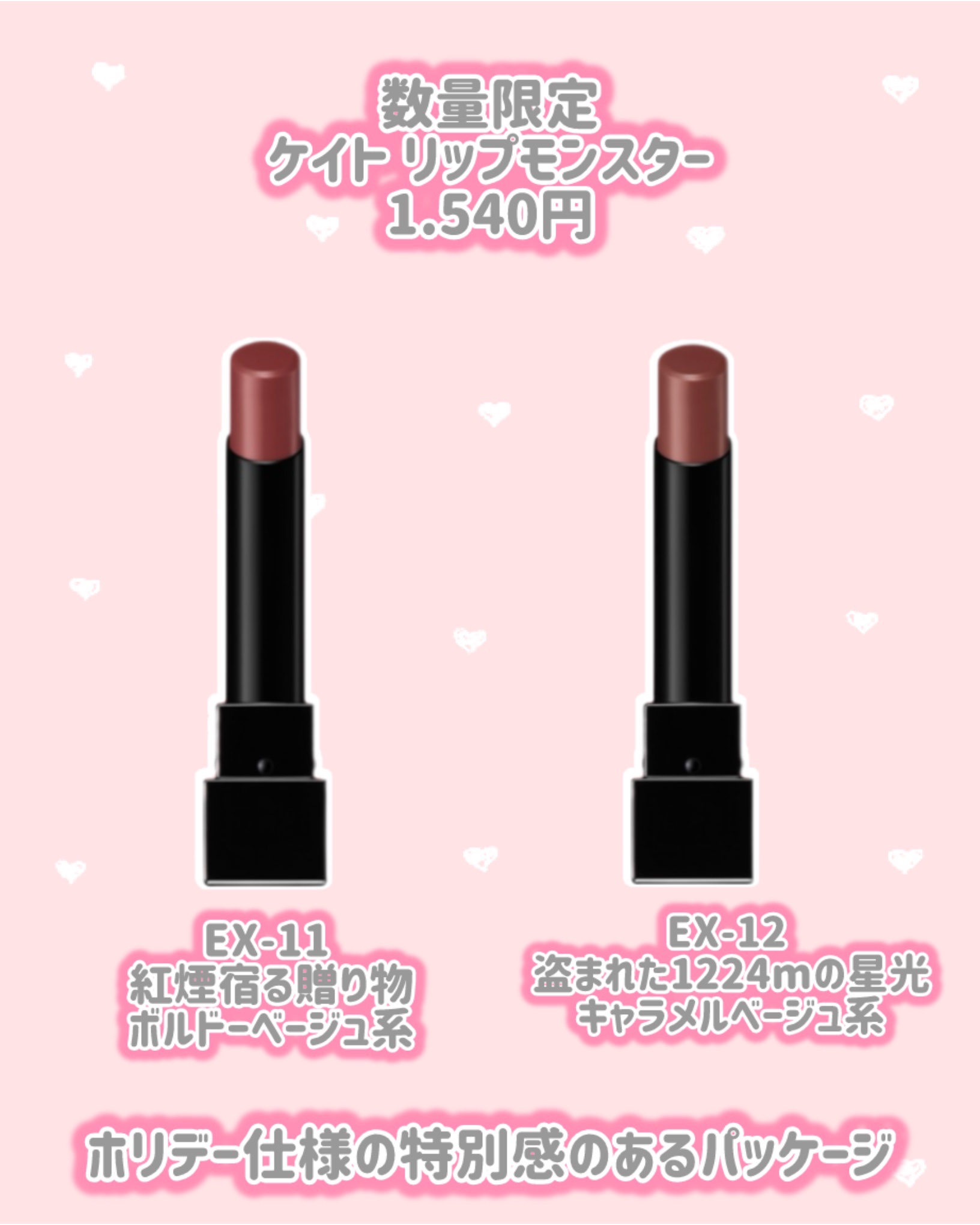 ケイト リップモンスター/KATE/口紅を使ったクチコミ（2枚目）