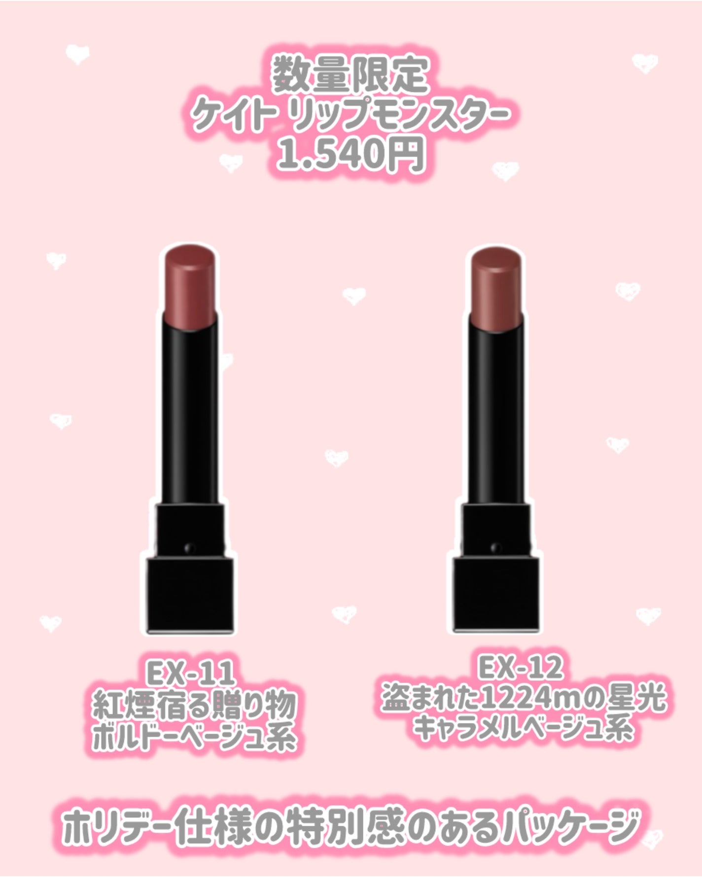 ケイト リップモンスター/KATE/口紅を使ったクチコミ(2枚目)