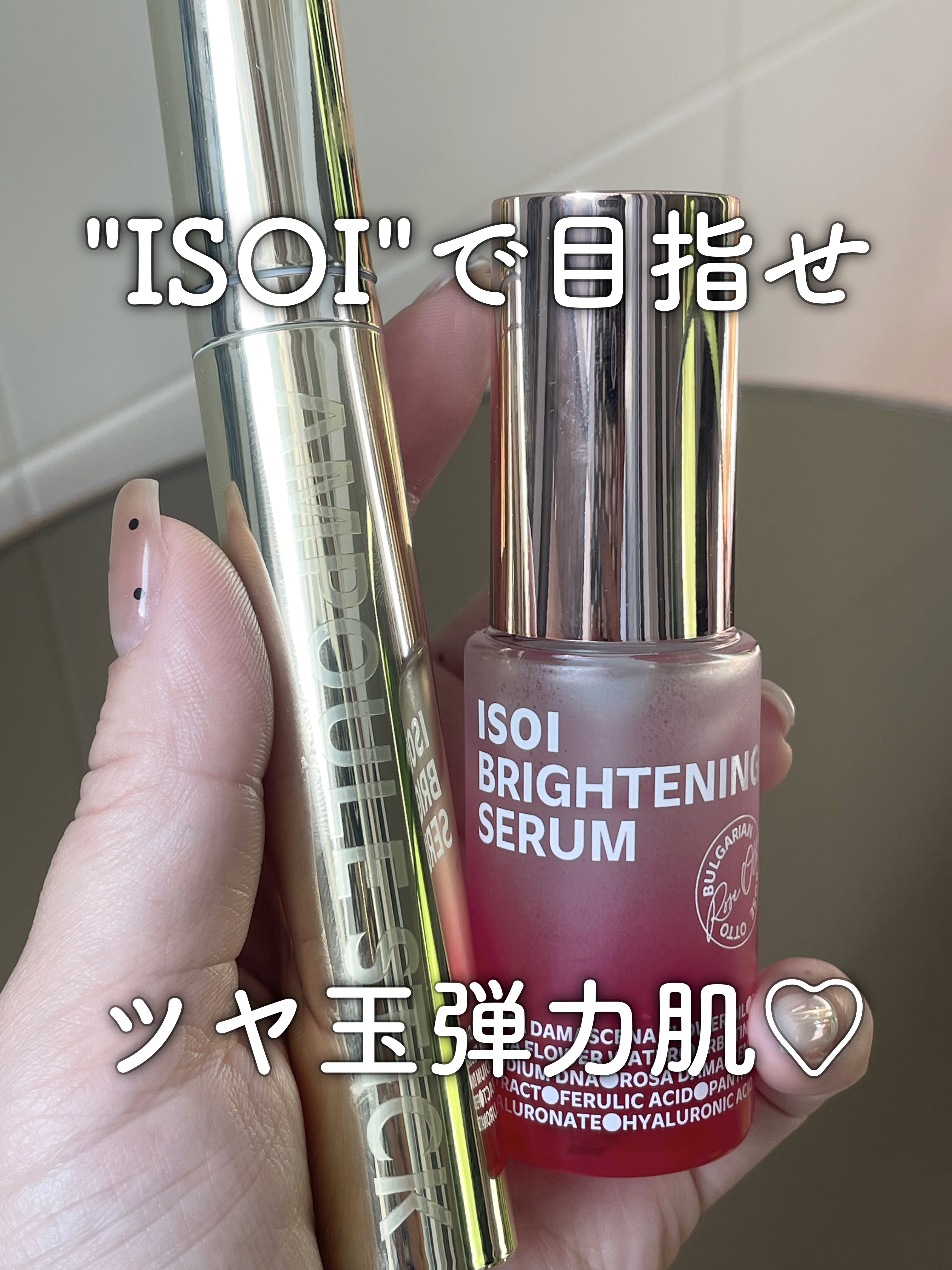 インテンシブリフティングアンプルスティック/ISOI/アイケア・アイクリームを使ったクチコミ（1枚目）