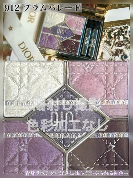 ディオールショウ サンク クルール/Dior/アイシャドウを使ったクチコミ(2枚目)
