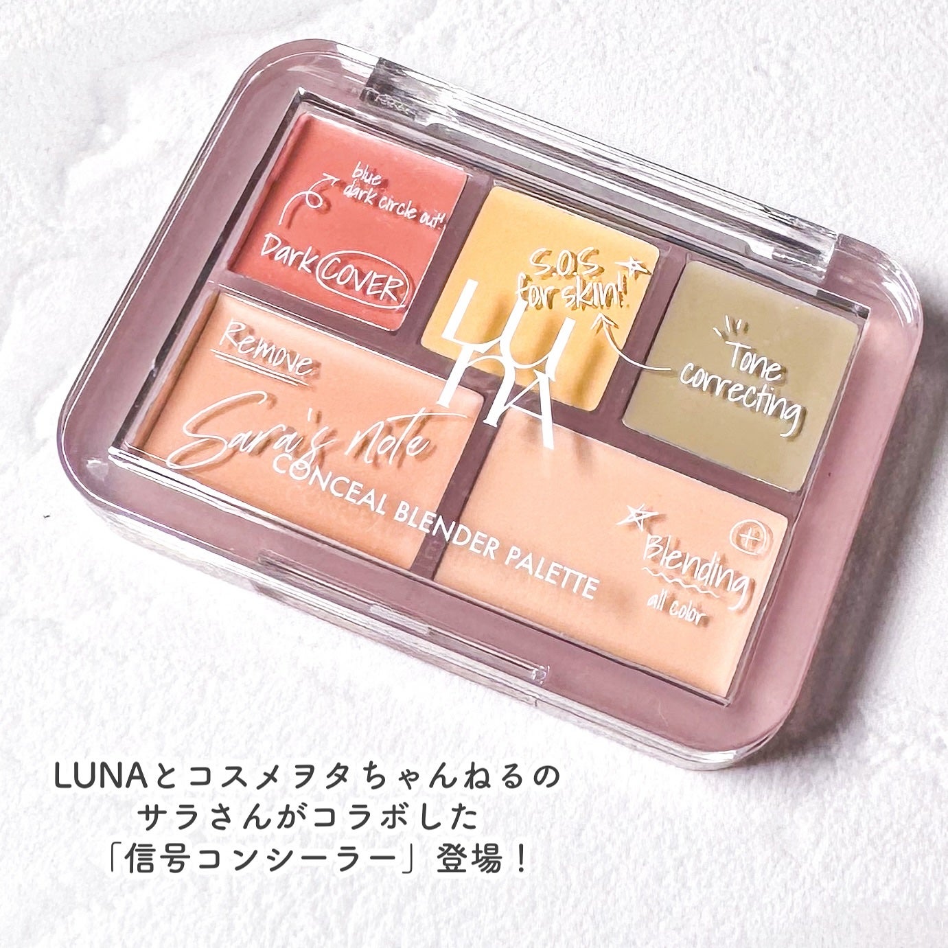 コンシールブレンダーパレット/LUNA/パレットコンシーラーを使ったクチコミ(2枚目)