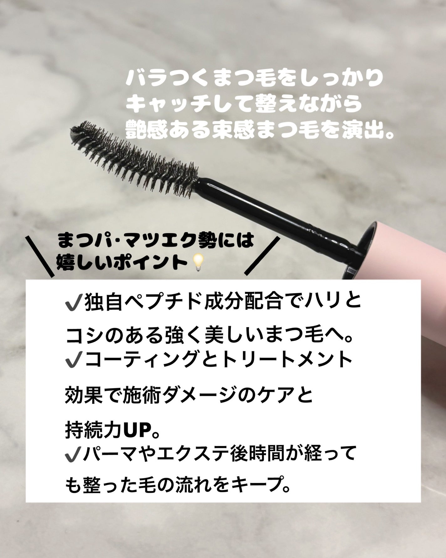 アイラッシュコーティングセラム/COSNORI/マスカラトップコートを使ったクチコミ(2枚目)