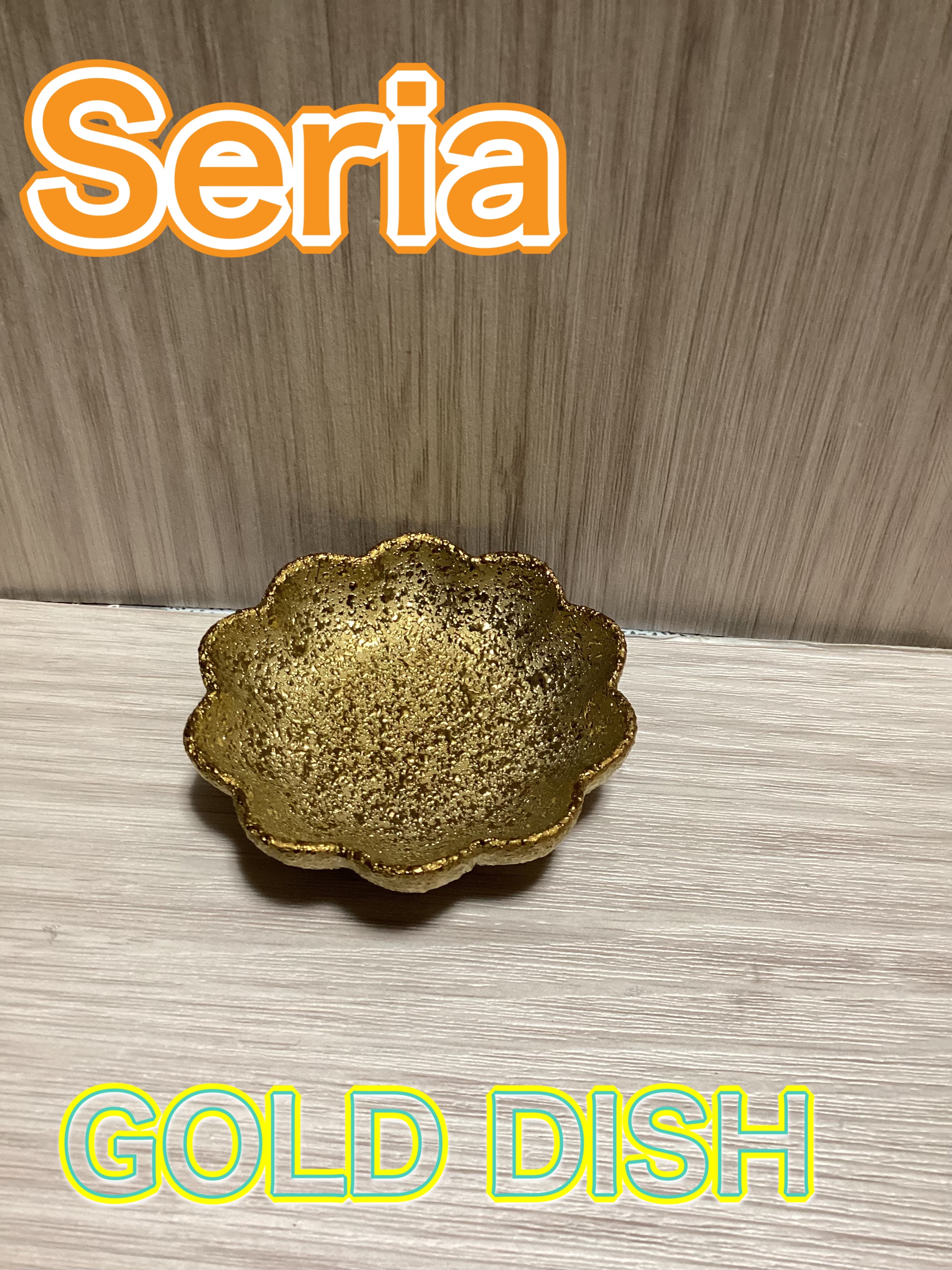 Seria 金の小皿/Seria金の小皿/その他を使ったクチコミ（1枚目）