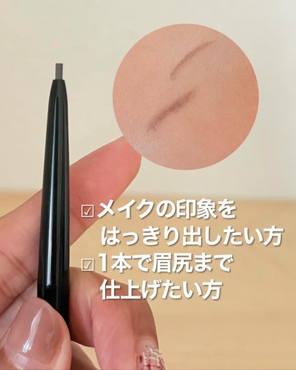 超細芯アイブロウ/CEZANNE/アイブロウペンシルを使ったクチコミ(4枚目)