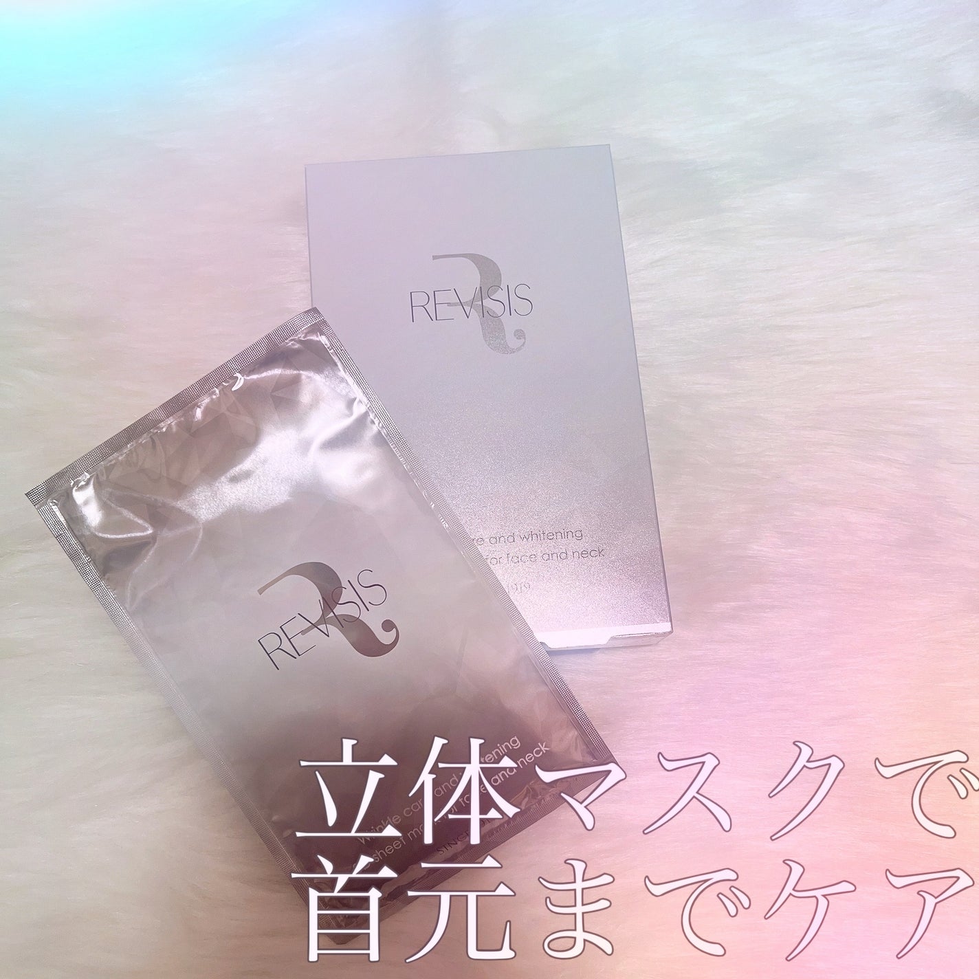 リバイシス 薬用3D マスク/リバイシス/シートマスク・パックを使ったクチコミ(1枚目)