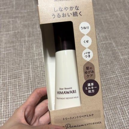 トリートメントリペアミルク 120ml/ディアボーテ/ヘアミルクの画像