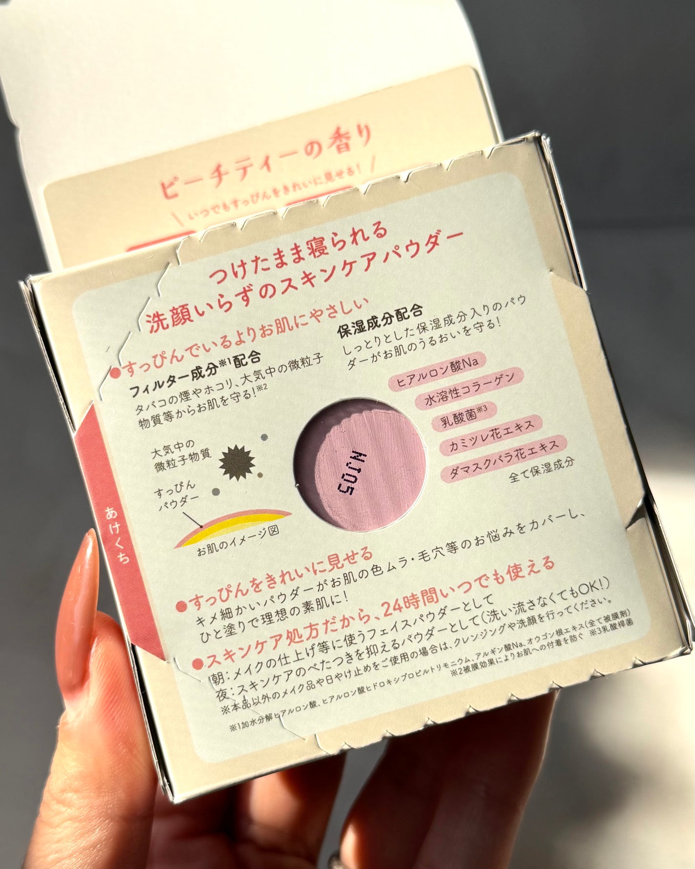 すっぴんパウダーC ピーチティの香り/クラブ/プレストパウダーを使ったクチコミ(7枚目)