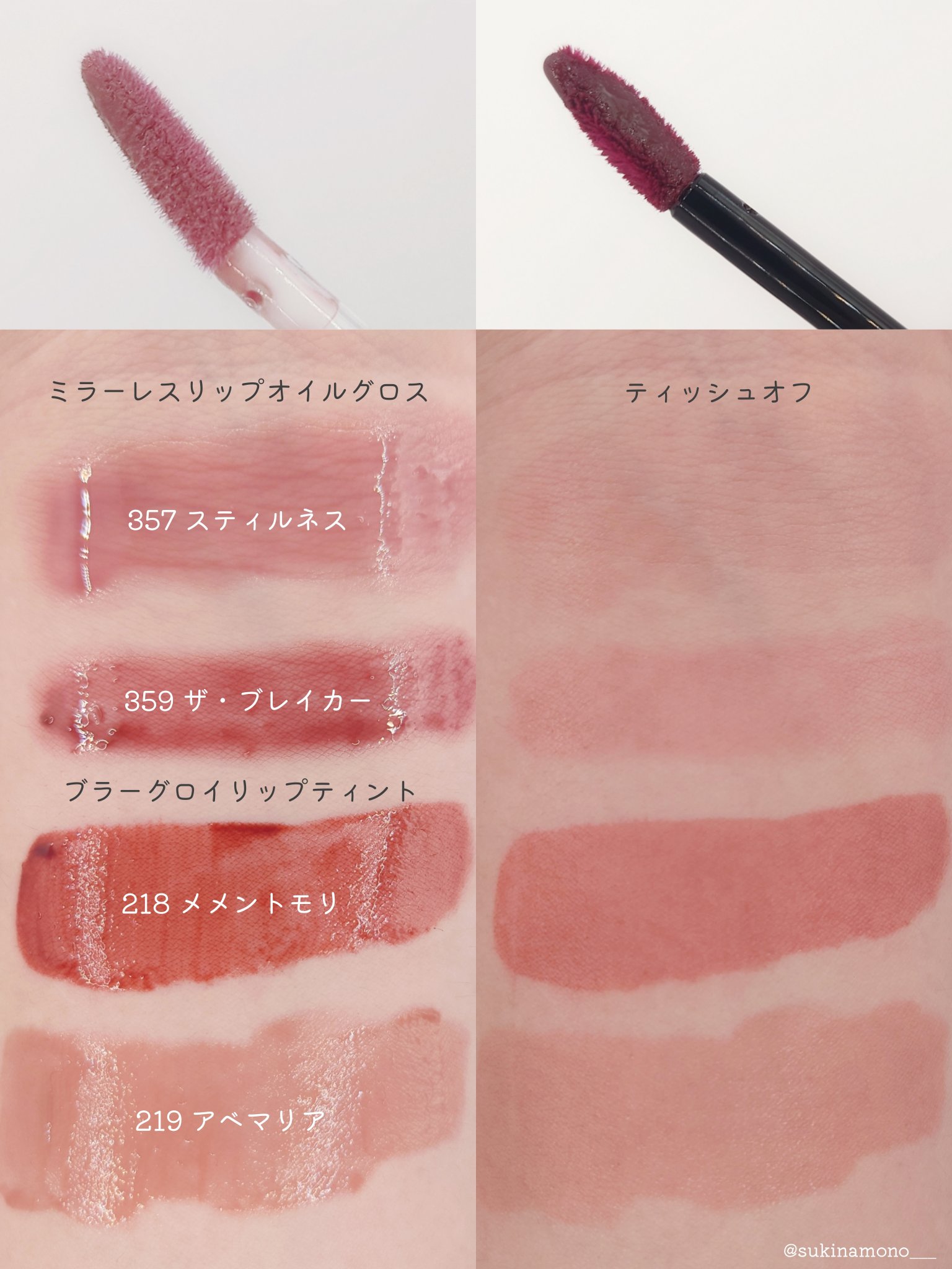 ブラーグロイリップティント/Dinto/リップティントを使ったクチコミ（3枚目）