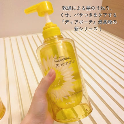 ディアボーテ ブルームドール モイスチャーイン シャンプー/トリートメント/ディアボーテ/市販シャンプーを使ったクチコミ(3枚目)