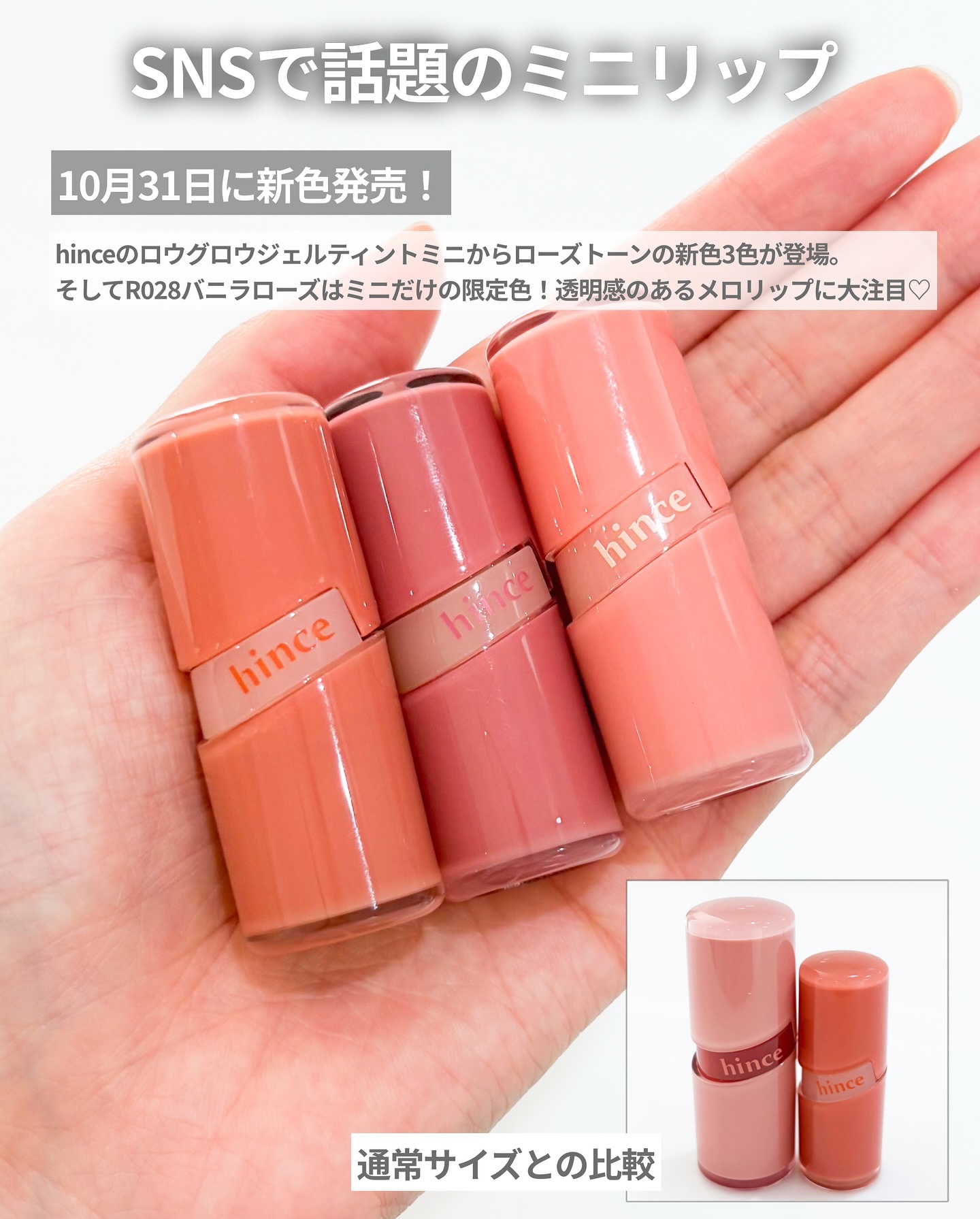 ロウグロウジェルティント/hince/リップティントを使ったクチコミ（2枚目）