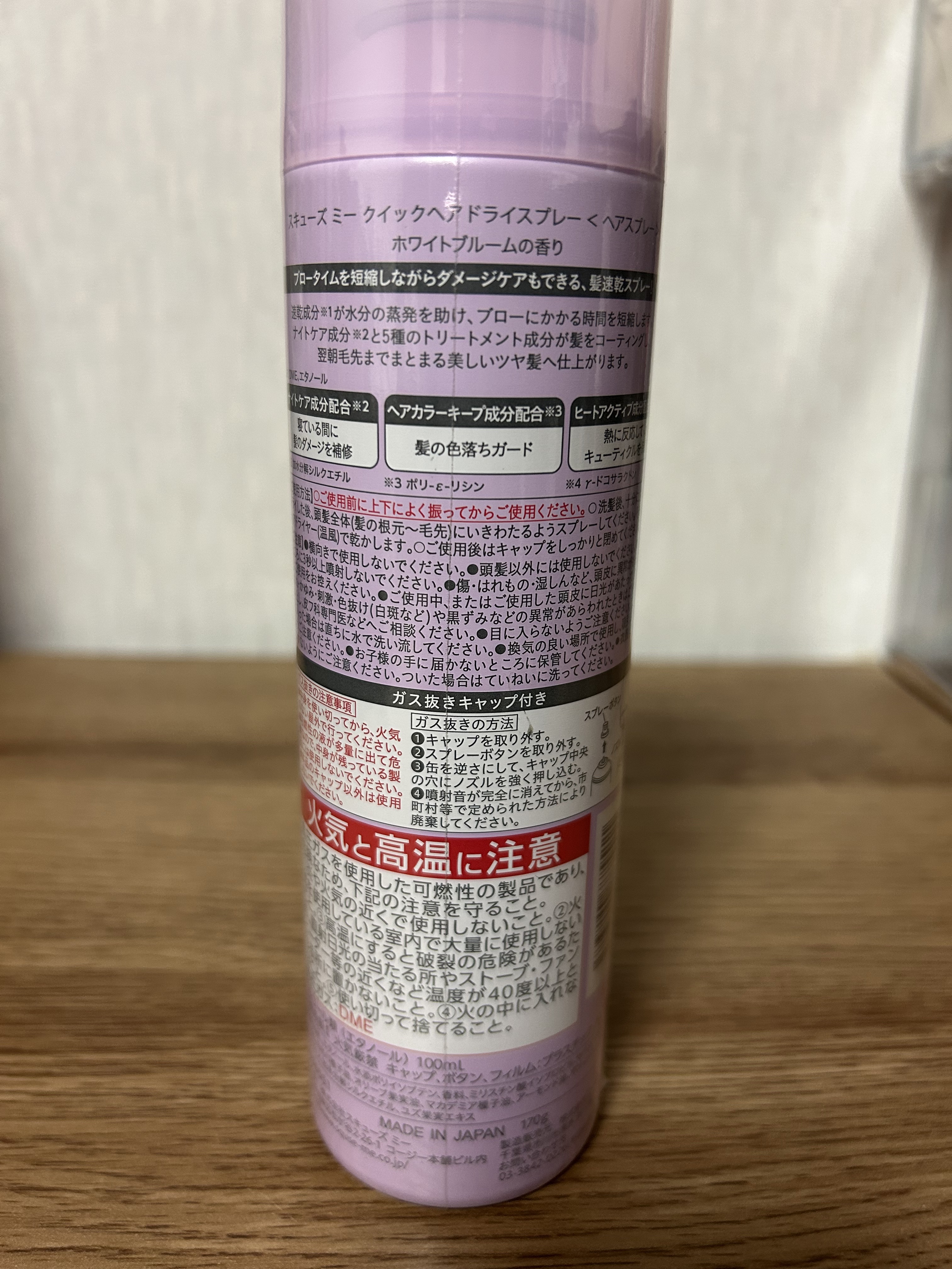 スキューズミー クイックヘアドライクールスプレー ピュアフルールの香り/スキューズミー/ヘアスプレーを使ったクチコミ（3枚目）