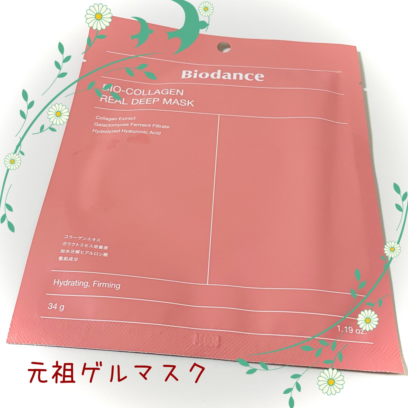 バイオコラーゲンリアルディープマスク/Biodance/シートマスク・パックを使ったクチコミ(1枚目)