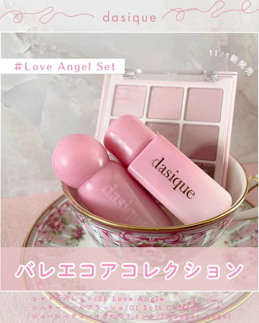 シャドウパレット/dasique/アイシャドウパレットを使ったクチコミ(1枚目)