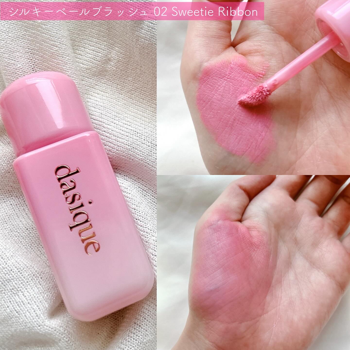 シルキーベールブラッシュ/dasique/リキッドチークを使ったクチコミ（3枚目）