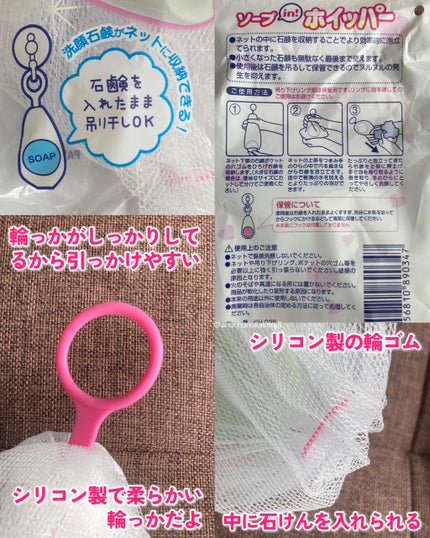 ソープinホイッパー/DAISO/その他化粧小物を使ったクチコミ(4枚目)