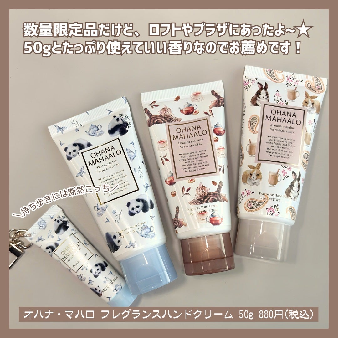 オハナ・マハロ フレグランス ハンドクリーム マウロア マルヒア/OHANA MAHAALO/ハンドクリームを使ったクチコミ(6枚目)