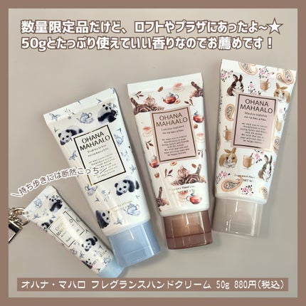 オハナ・マハロ フレグランス ハンドクリーム ペアキナ ラーカウ 50g/OHANA MAHAALO/ハンドクリームの画像