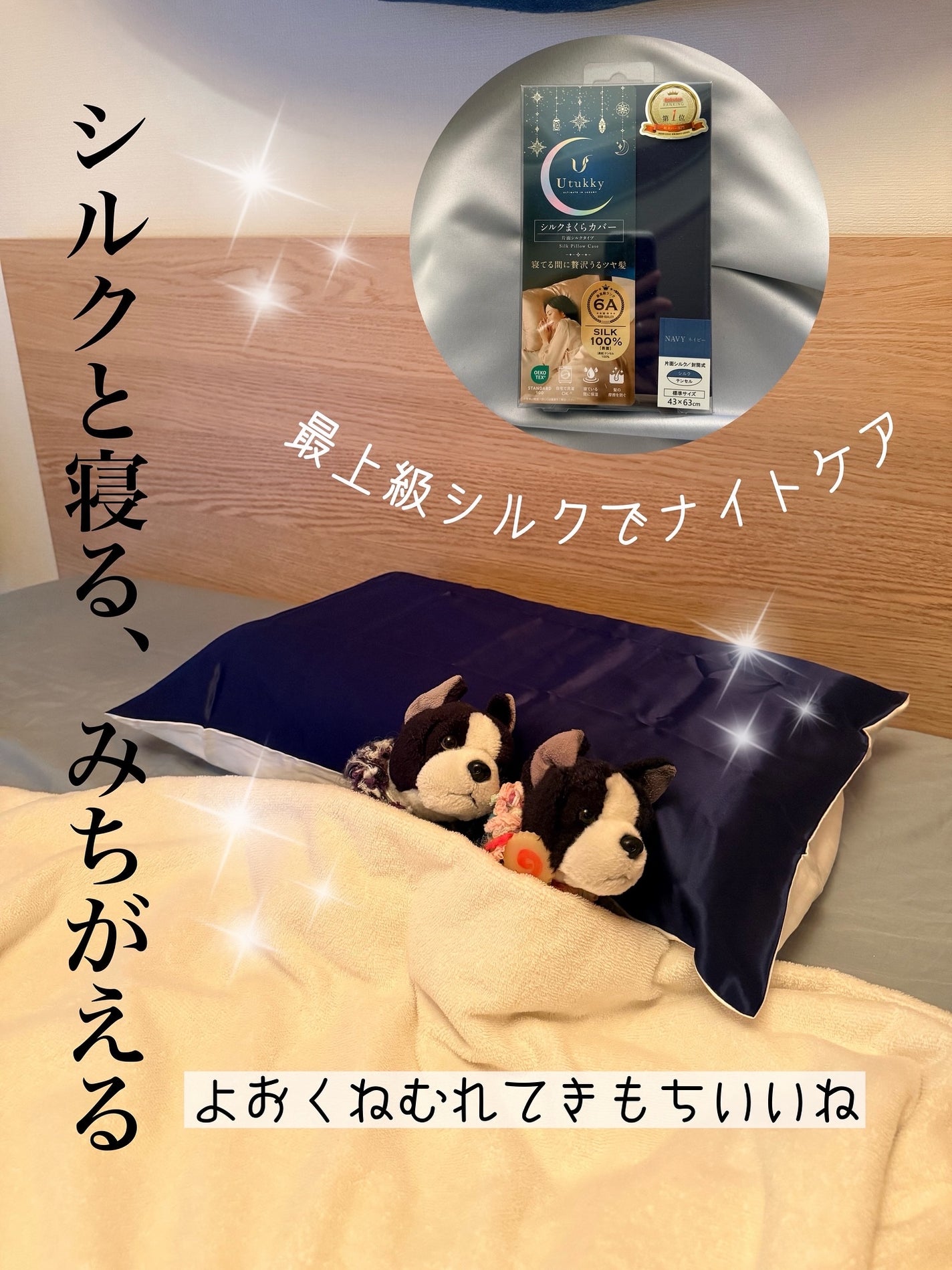 シルク枕カバー/Utukky/ヘアケアグッズを使ったクチコミ(1枚目)